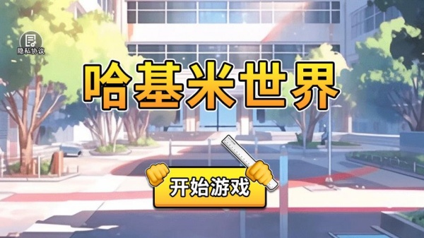 猫猫世界