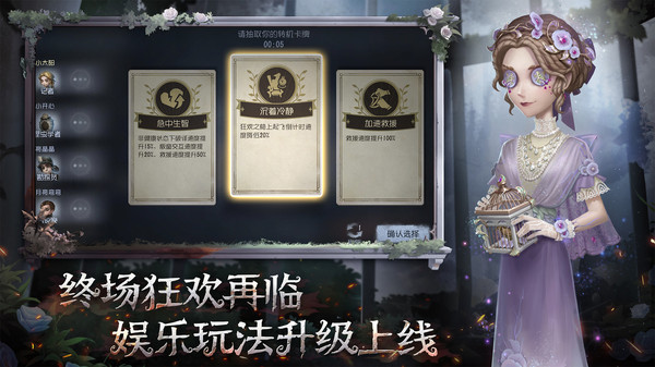 第五人格