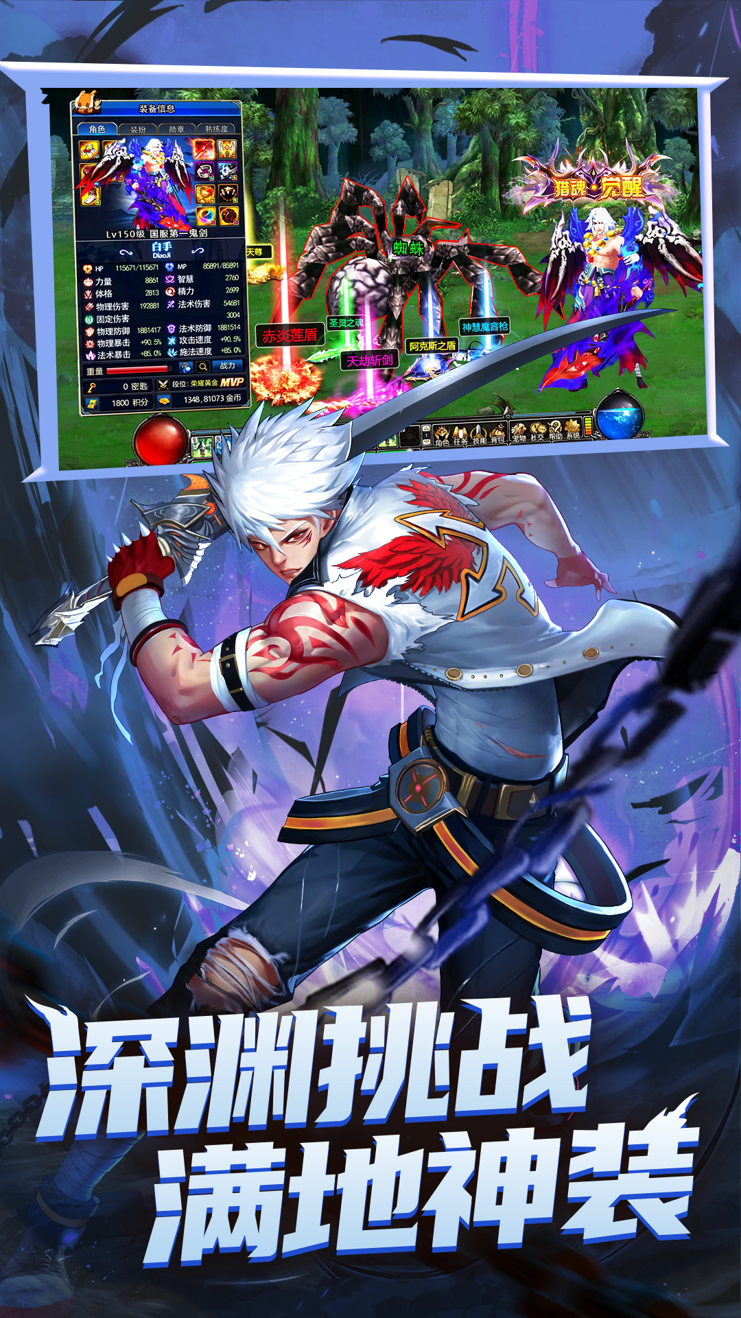 异界深渊觉醒