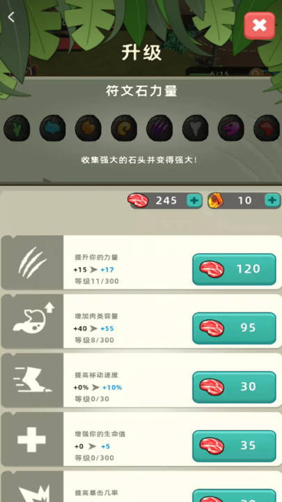恐龙大决斗