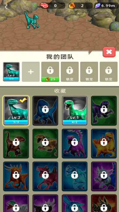 恐龙大决斗