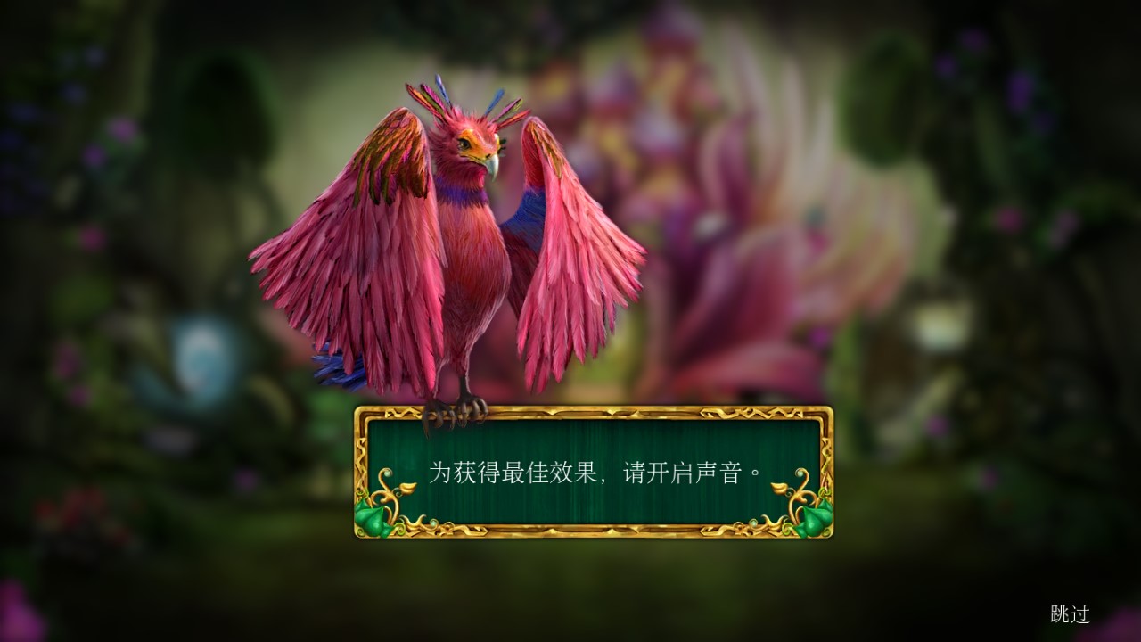 童话之谜2魔豆