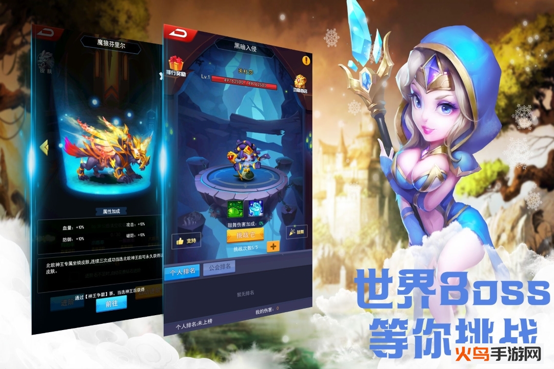 塔防纪元