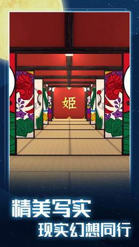 月夜逃出计划