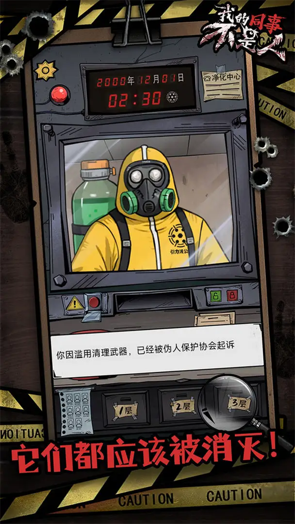 我的同事不是人