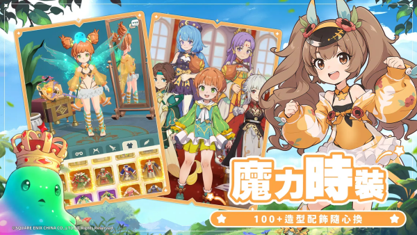 魔力宝贝冒险新天团
