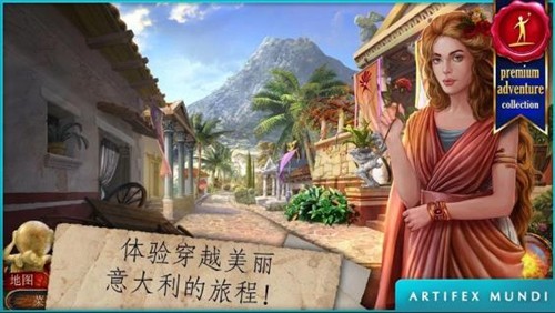 神话探索者火神的遗物