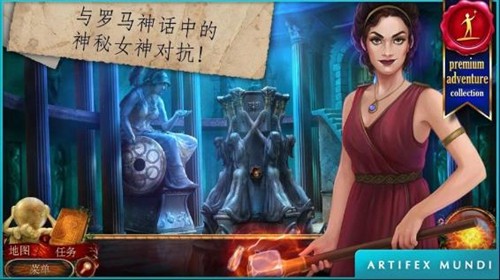 神话探索者火神的遗物