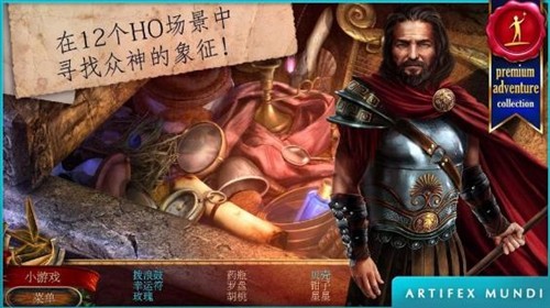 神话探索者火神的遗物