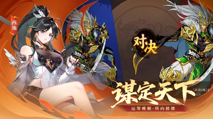 征服与荣耀