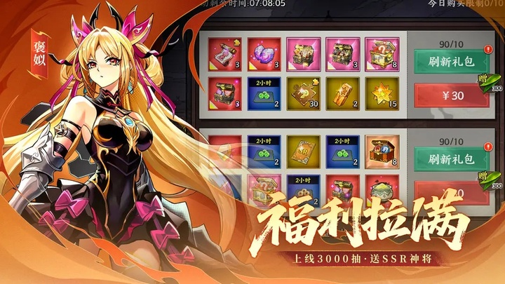 征服与荣耀