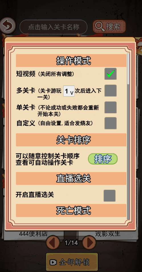 不可思议王者