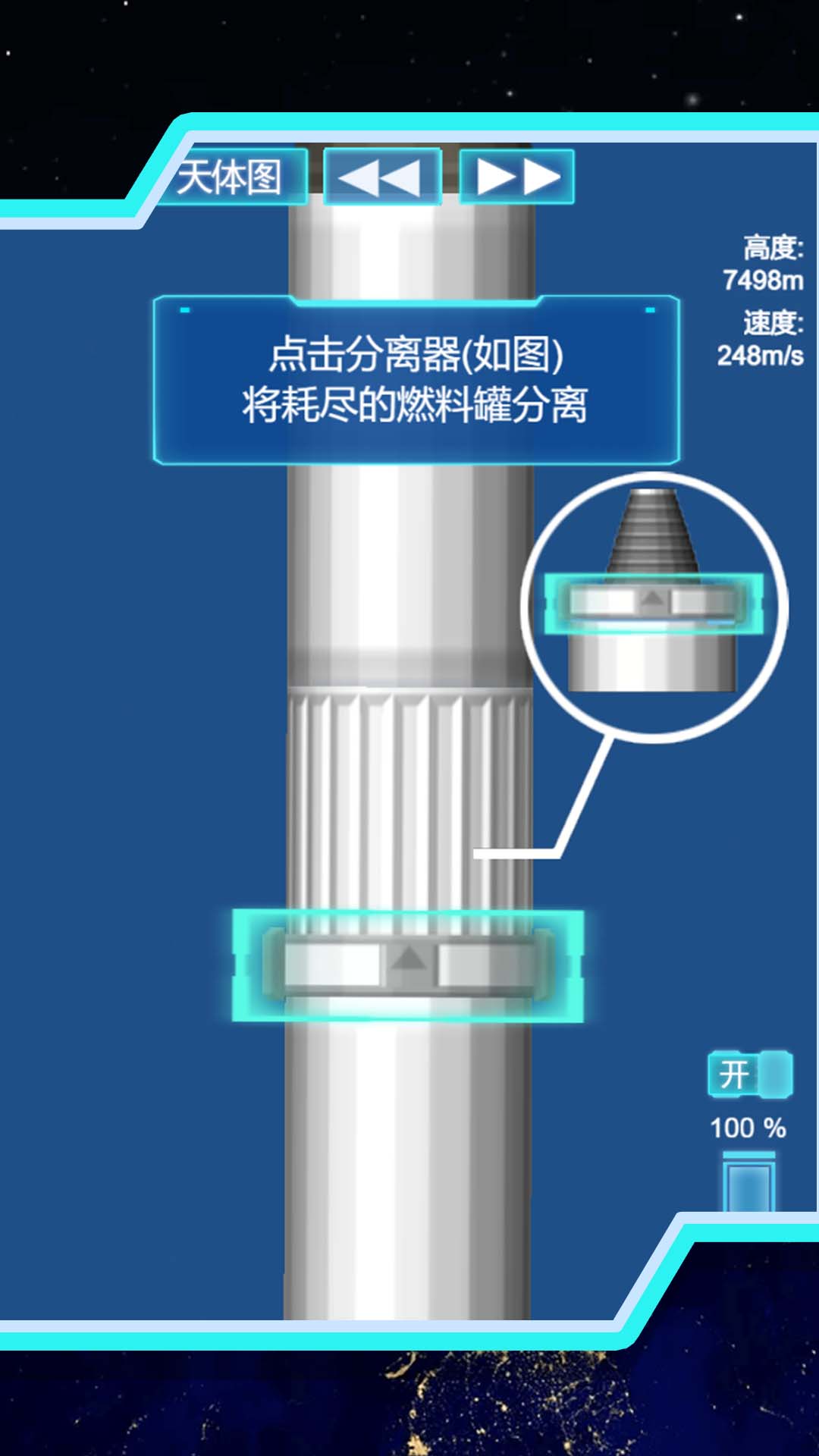火箭车狂野联盟