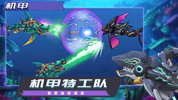 机甲乱斗派对