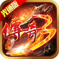 屠龙决战沙城移动版