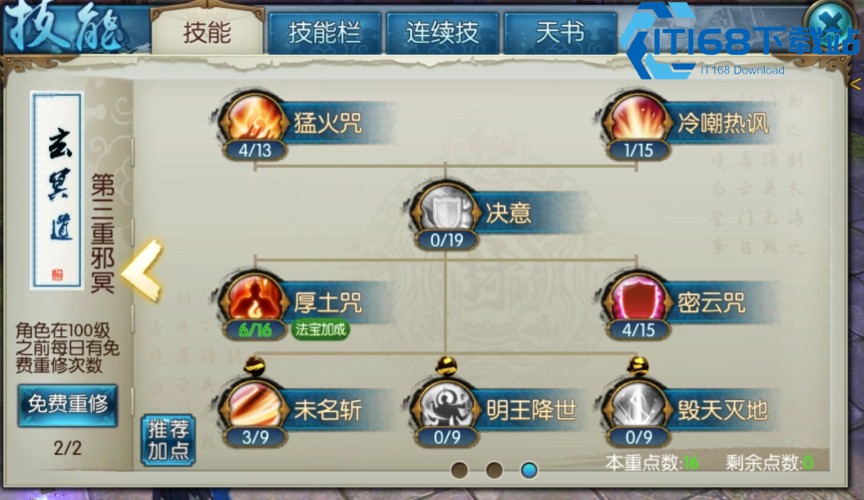 诛仙手游炼器材料获取全攻略-轻松攒齐炼器资源【养成指南】