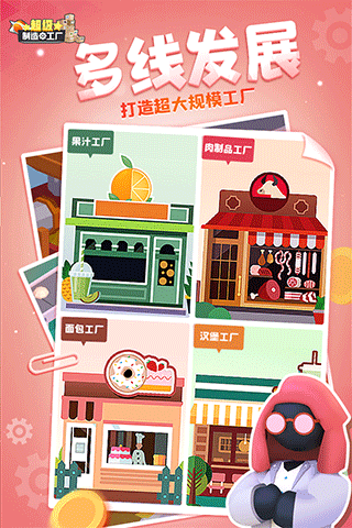 闲置食品厂