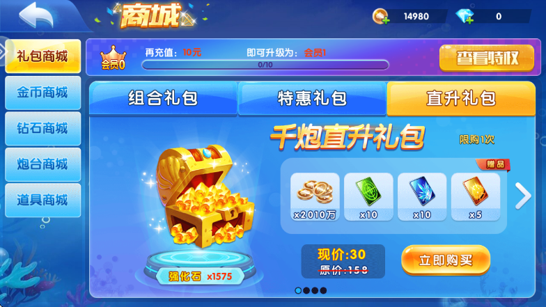 捕鱼欢乐颂