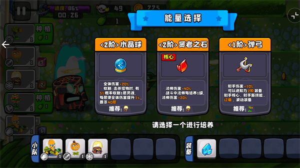 植物英雄大战怪兽