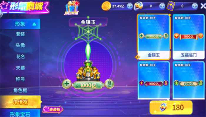 乐乐捕鱼