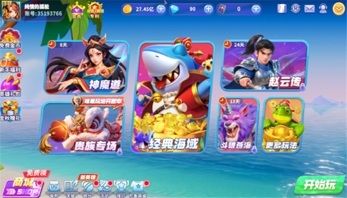 乐乐捕鱼