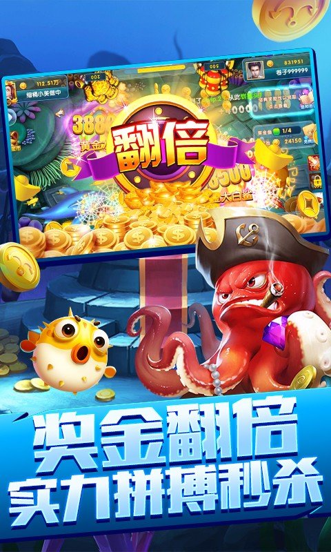 天天电玩捕鱼