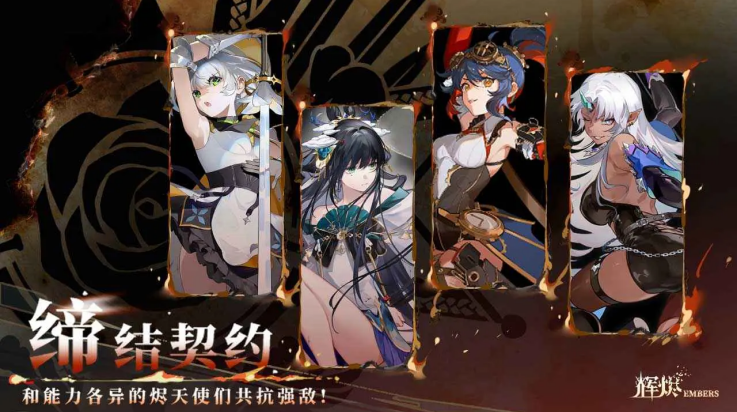 辉烬