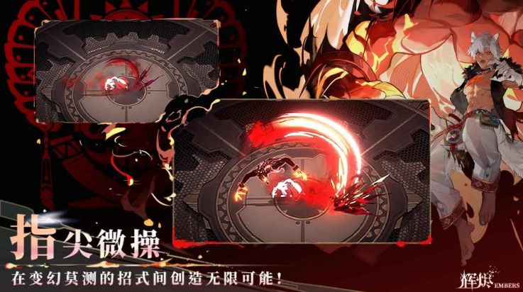 辉烬