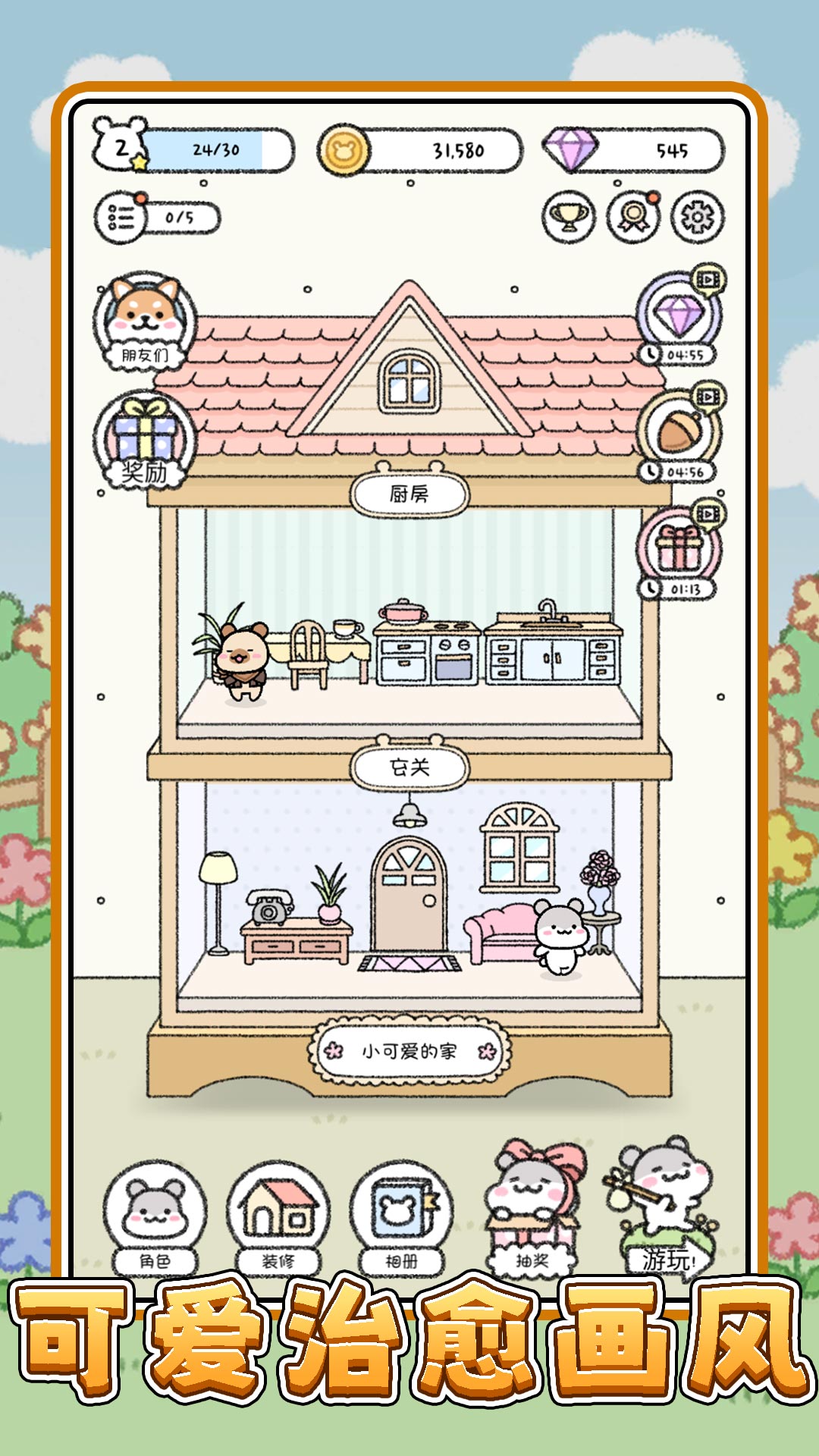 宠物点点点