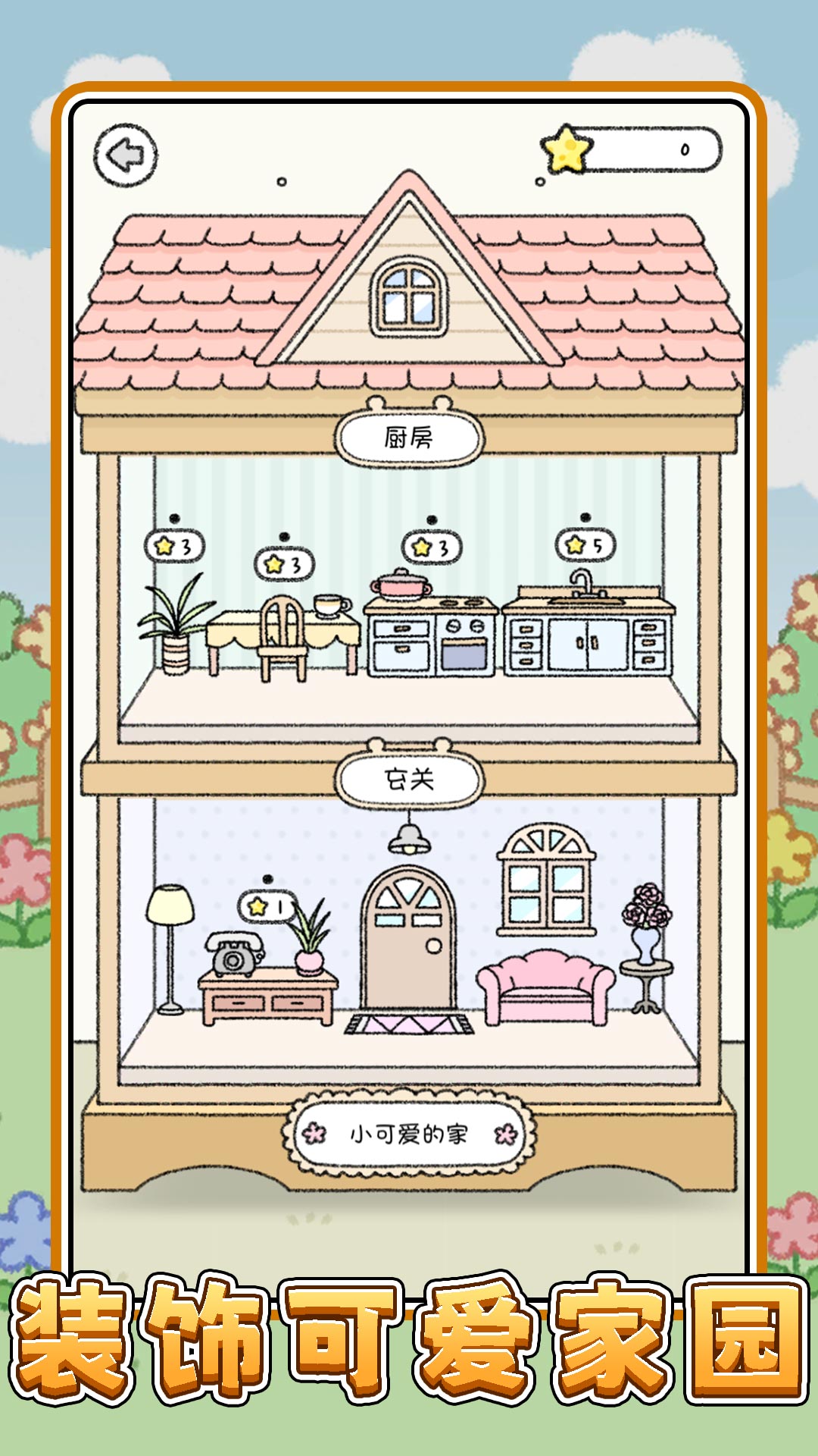 宠物点点点