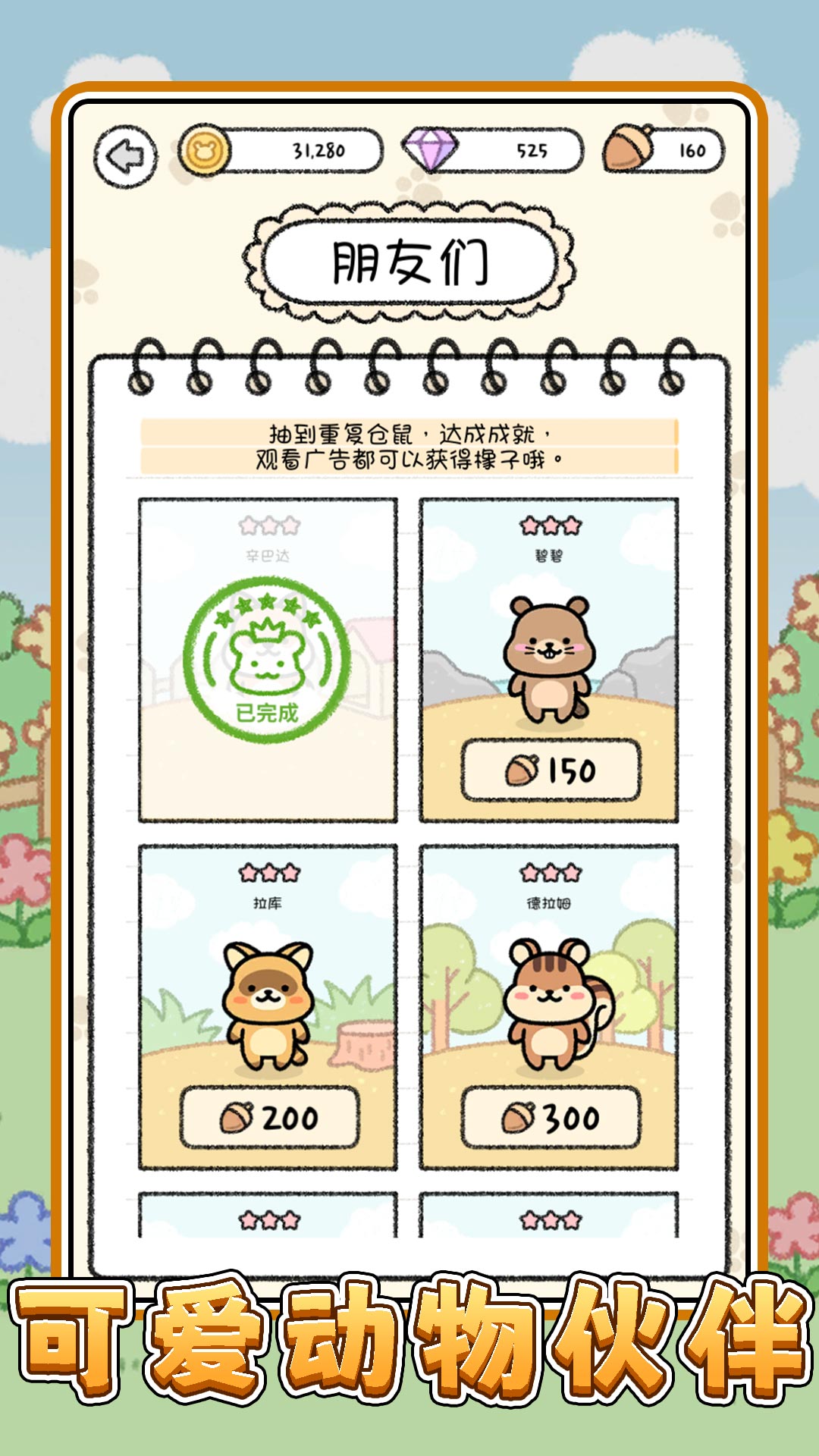 宠物点点点
