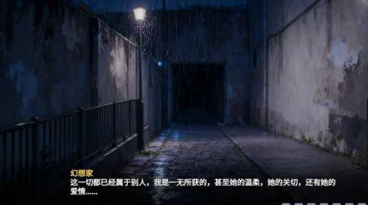 幻想家的白夜