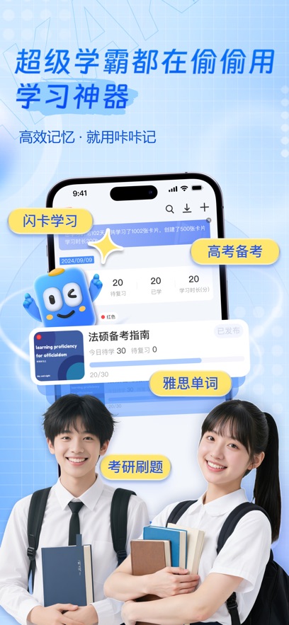 咔咔记