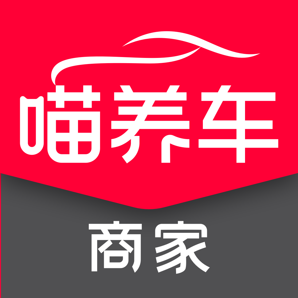 喵养车商家app官方下载