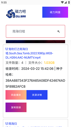 最佳磁力吧ciliba