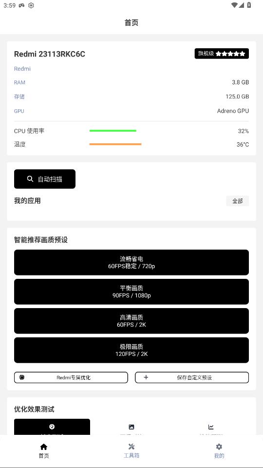 小熊猫辅助器