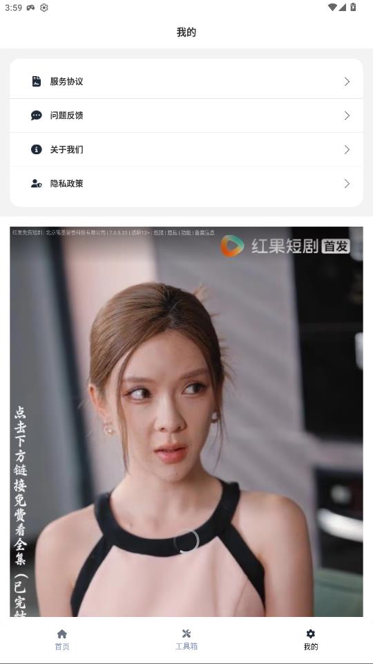 小熊猫辅助器