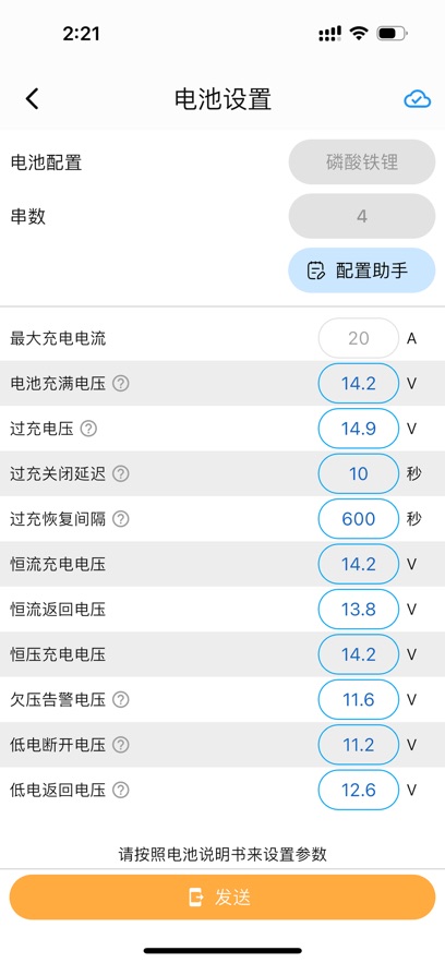 网优智电