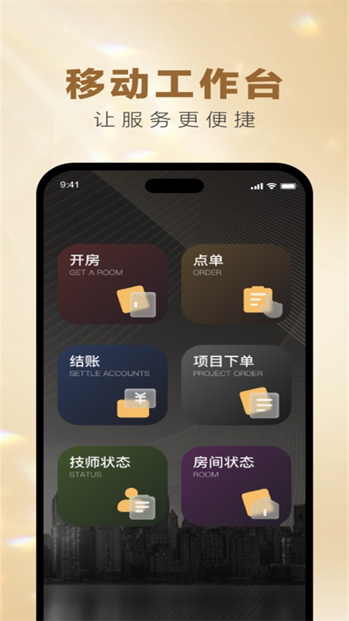 财升沐足