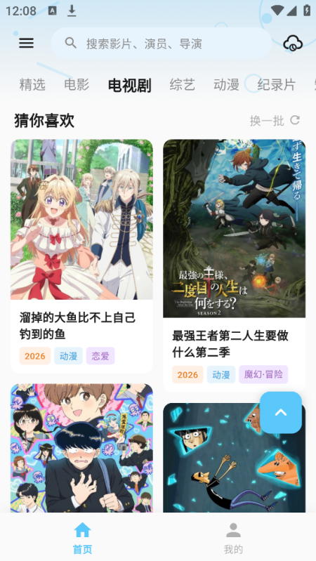 哔嘀视频