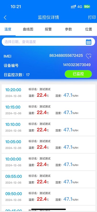 医然冷链监控