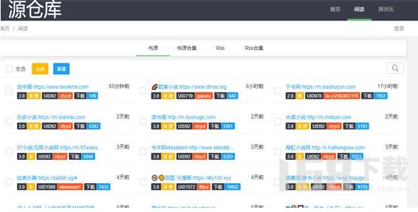 源仓库书源最新地址-源仓库书源最新地址分享【方法】