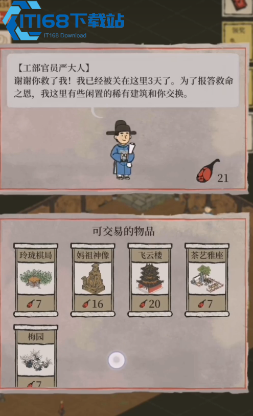 江南百景图兰陵笑笑生全攻略-居所定位玩法培养一站式解析【必学技能】