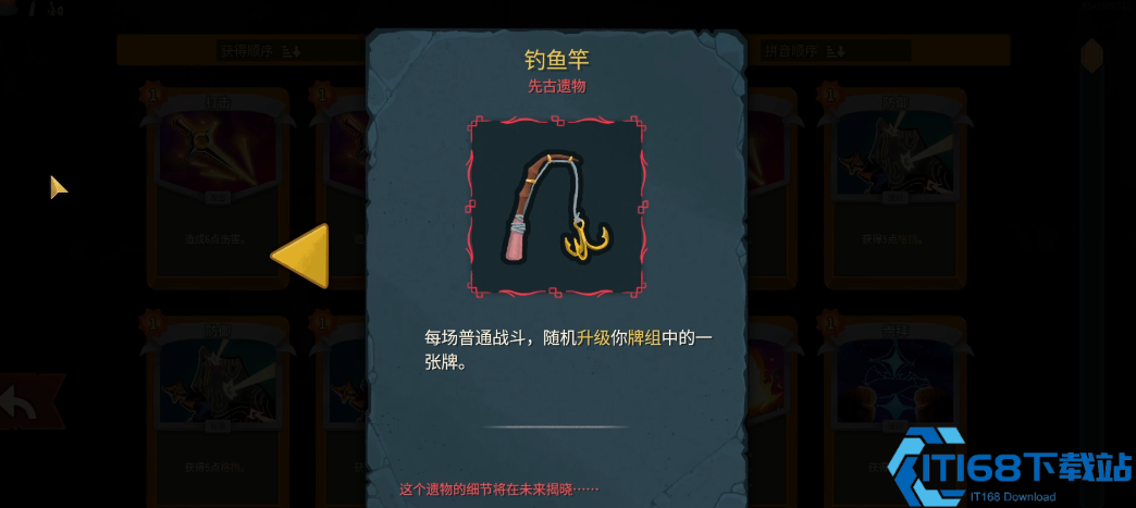杀戮尖塔涅奥祝福避坑指南-这些遗物千万别碰【测评】