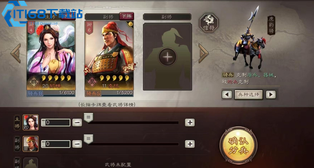 三国志战略版曹纯玩法全攻略-突击骑核心辅助搭配指南【操作指南】