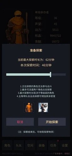 异能失控