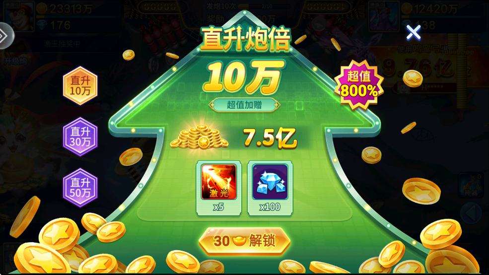 星空李逵劈鱼