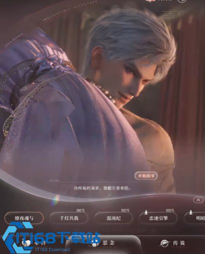 恋与深空新手思念培养攻略-高效提升战力不走弯路【方法】