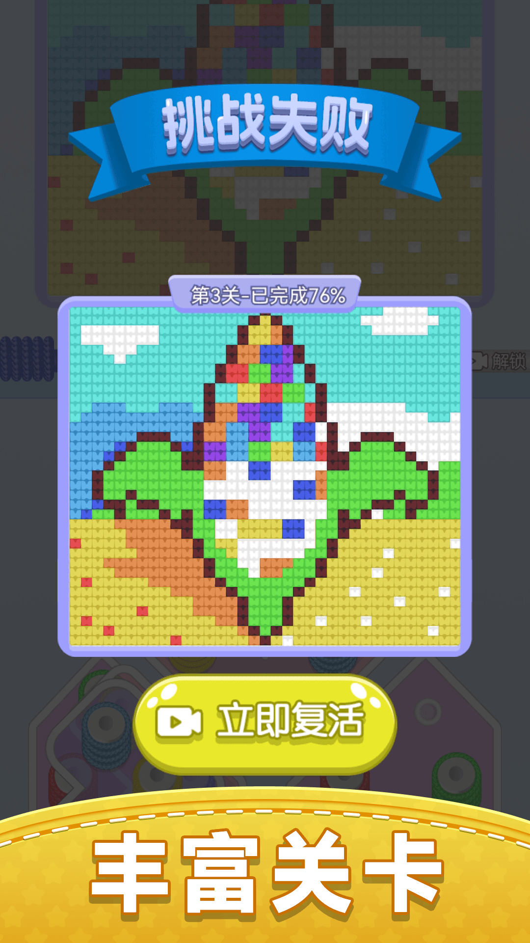 天天玩毛线
