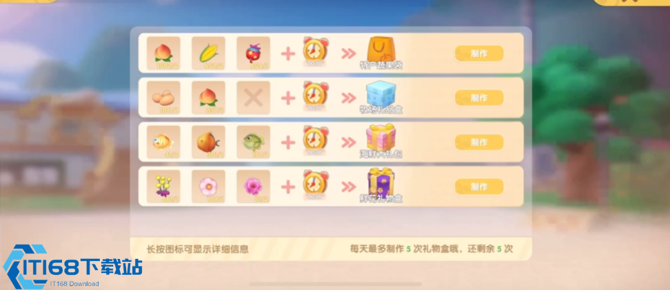 提升-NPC-好感度鲜花礼物盒制作全攻略【操作指南】